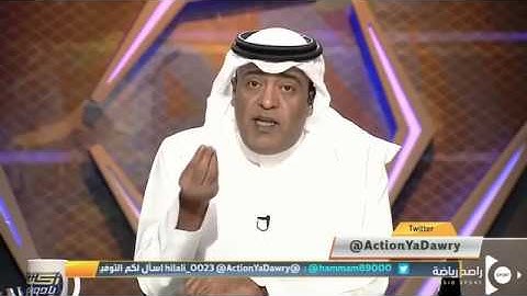 ماذا قال وليد الفراج بعد تتويج الهلال بلقب الدوري