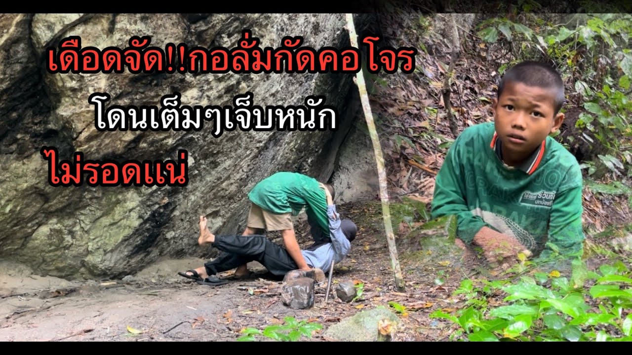 เดือดจัด“กอลั่ม”กัดคอโจรเต็มๆจนเจ็บสาหัสไม่รอด..!!