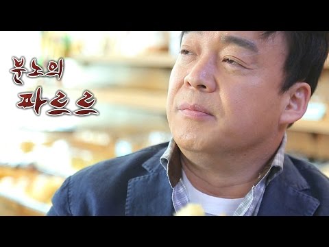 “빵살입니까?” 제작진 돌직구 질문에 백종원 ‘눈 파르르’ 당황 @백종원의 3대천왕 32회 20160409