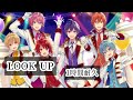 【1時間耐久】LOOK UP/すとぷり(リクエスト)