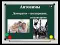 Демокртатия