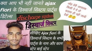 Ajax fiori जानिए डिस्चार्ज सिस्टम पार्ट्स डिटेल्स, what is Ajax machine concrete discharge system ft