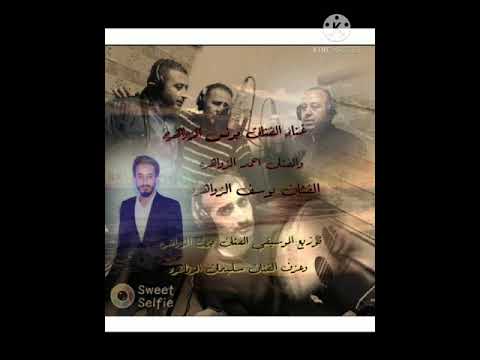 يطايره لاتطيري الفنان يونس الزواهره والفنان احمد الزواهره توزيع الفنان يزن الزواهره0787373084
