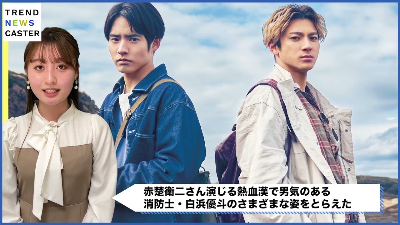 ペンディングトレイン TBS 限定版 Photo Book 写真集 放送前から話題のドラマ「ペンディングトレイン―8時23分、明日