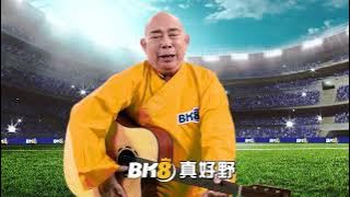 Shaolin Soccer-Shaolin Kung Fu Hao Yeah Song