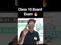 Fear Of Board Exam 🔥 Just Listen This To Proceed 😞 Consistency ✓