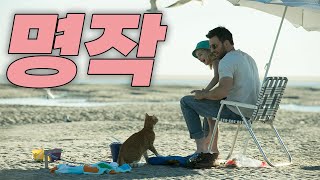 💗당신이 아이를 진짜 사랑한다면, 이 영화를 보세요💗(영화리뷰/결말포함)