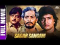 Sagar sangam full movie  nana patekar shatrughan sinha  mithun chakraborty movies full
