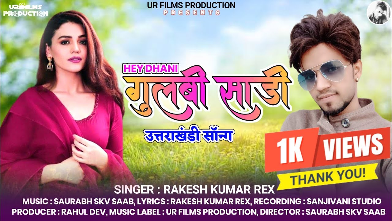 Hey Dhani Gulabi Sadi  Latest New Kumaoni Song2024  Rakesh Kumar Rex  Saurabh  Skv Saab 