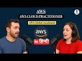 AWS Global Accelerator Explained in हिन्दी | AWS Cloud Practitioner – JurasNetwork Podcast
