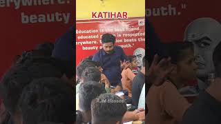 Ajm classes katihar || #katihar #motivation #biharboardscrutinyresultkabaayega #ssc