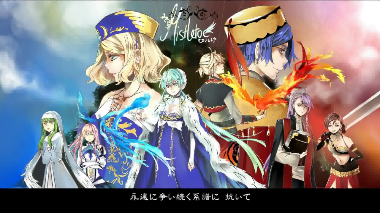 【Kagamine Len & Hatsune Miku】 Mistletoe ~Tensei no Yadorigi~ 【VOCALOID4 cover】