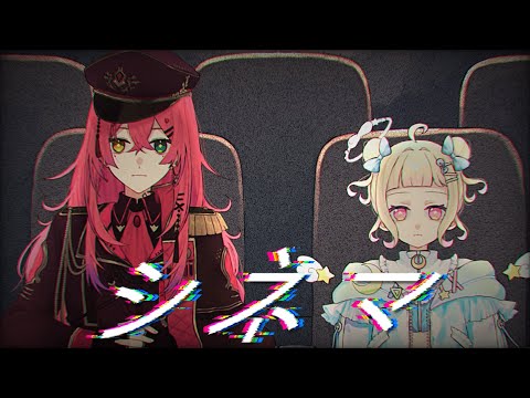 【歌ってみた】シネマ - Ayase(cover) / 葉月宙×赤石グラナ