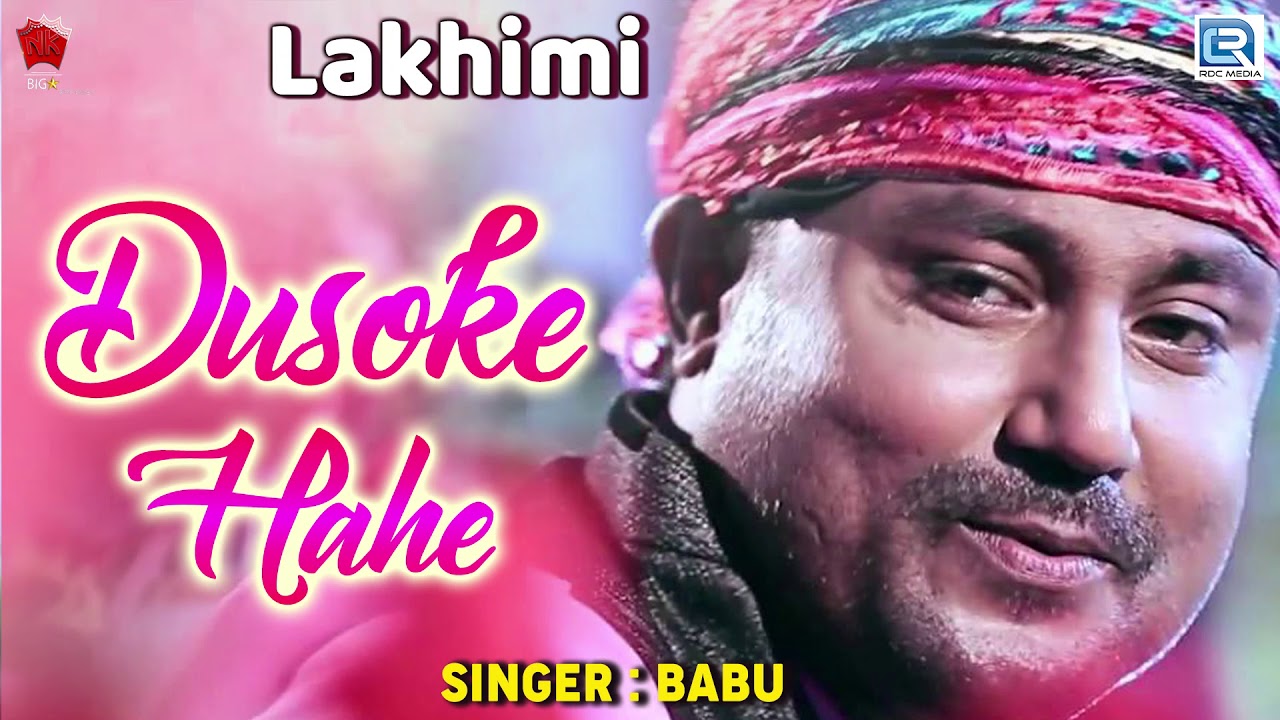 Babu Baruah Song 2020  Dusokure Hahe    Assamese Love Song  Lakhimi  NK Production