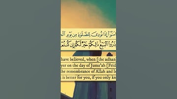 Surah e jumua'h | من سورة الجمعة | #aljumuah #surahaljumah #jumuah