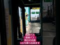 西鉄バス(路線)毎日みれる光景 「都市高速に乗る」
