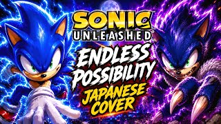 Endless Possibility - Sonic Unleashed | Epic Japanese Cover | Noizora