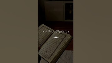 الشيخ ياسر الدوسري ❤️#القرآن_الكريم #ياسر_الدوسري #قران_كريم #تلاوة_خاشعة #تلاوة_هادئة #quran