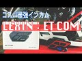 格安中華インカム「LEXIN ET COM」を最速レビュー！取り付け・操作方法・ペアリング方法などを解説