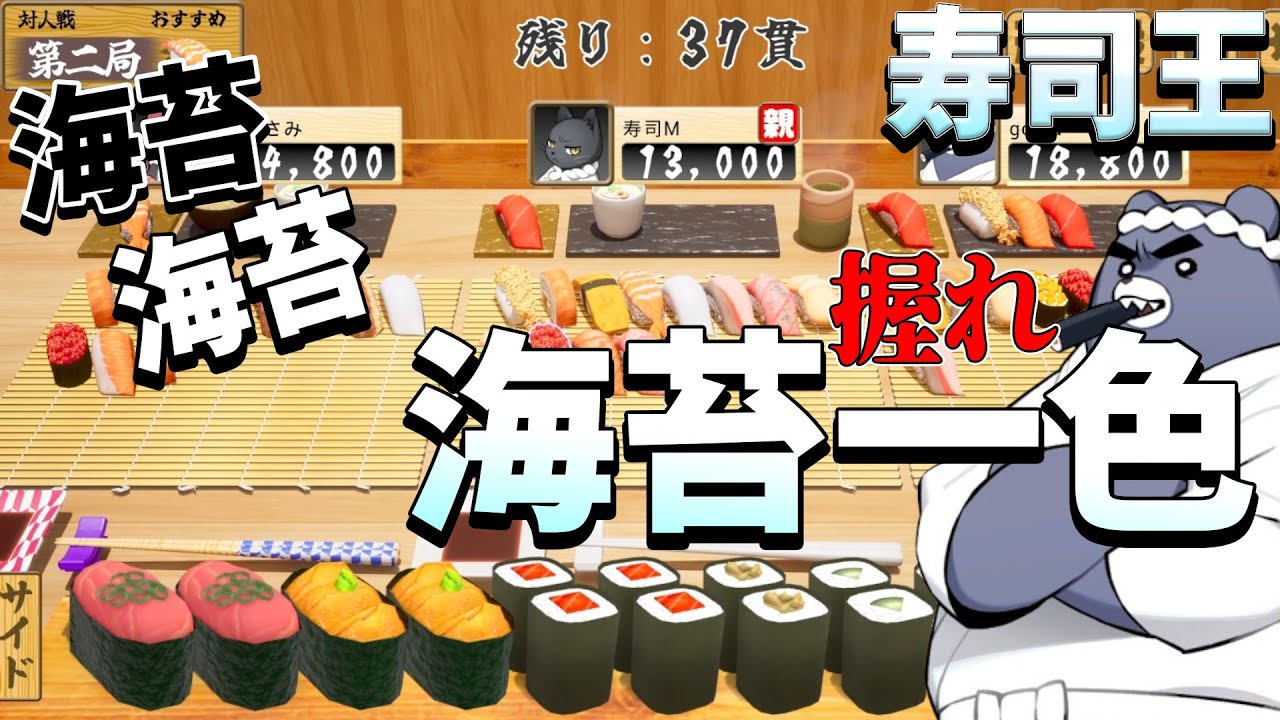 寿司王] 寿司は食うだけの時代は終わった。運とサイドメニューを駆使し