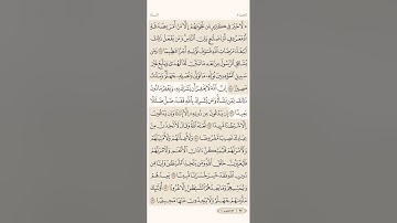 صفحة سبعة وتسعون ( 97 ) سورة النساء مكتوبة مكررة بصوت الشيخ ماهر المعيقلي ( الجزء الخامس )
