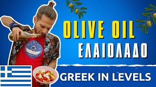 Olive Oil - Ελαιόλαδο | Greek in Levels #7