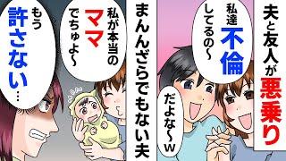 私達不倫してるんだよね