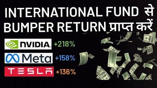 Get a bumper return from the Global Tech leader via the International Mutual Fund.