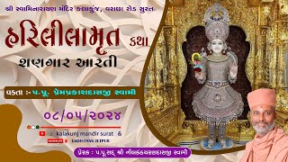 🔴 Live : Shangar  Aarti & Katha | Date :  08 May 2024   | Kalakunj Mandir