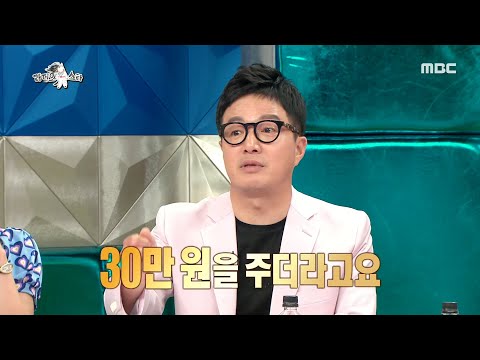 [라디오스타] 아부지 5만 원 더! 배포가 남다른 조영구의 아들 20200603