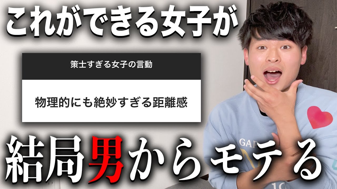 女子の皆さん。これが男子が思う「モテる女子」です。