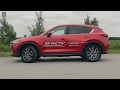 Тест драйв. Mazda CX-5 SKYACTIV, 2017. 2.5, 6AT. AWD
