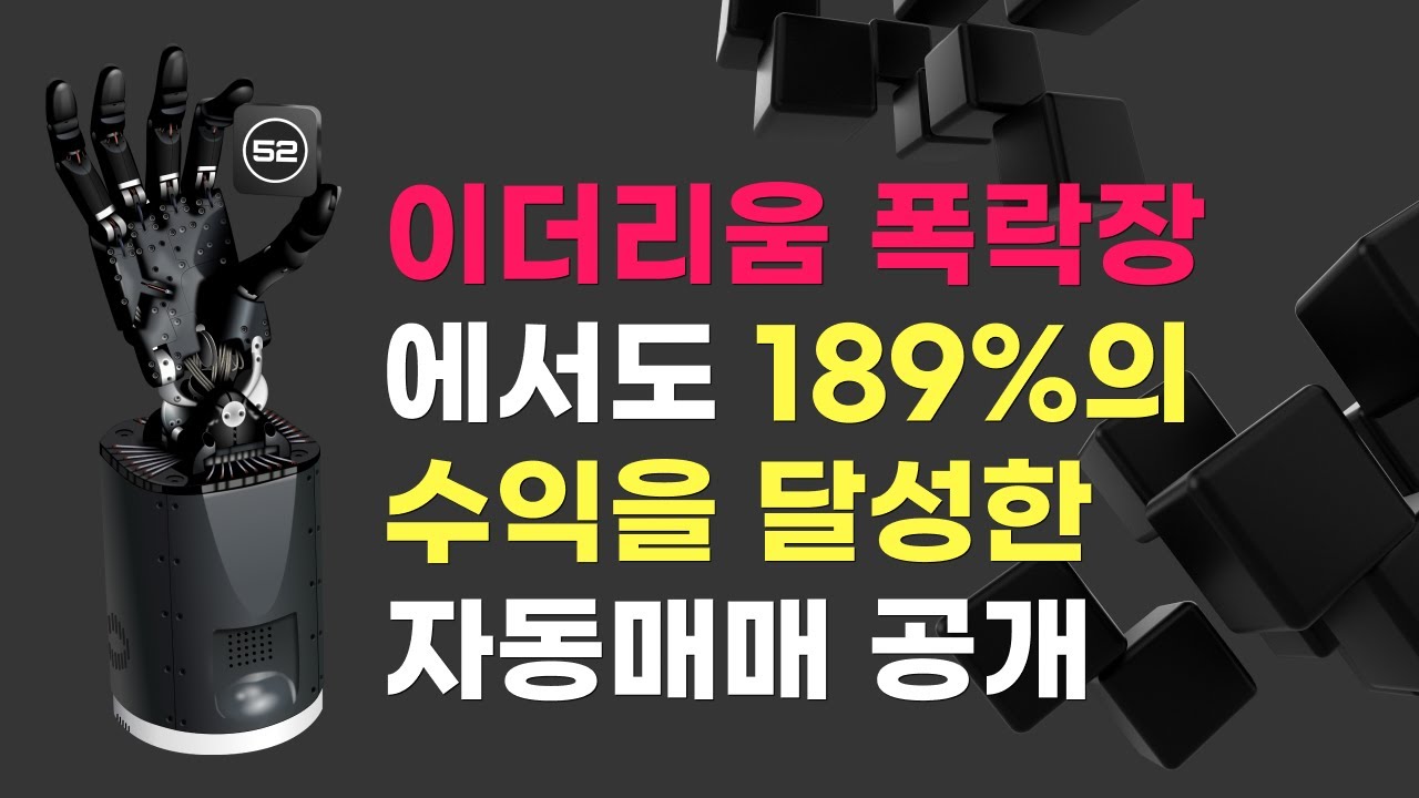 ⁣비트코인 자동매매 백테스트 기관 추적 신규 자동매매봇 공개 [52시그널]