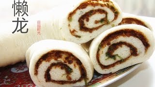 lazy dragon（rolled up BAOZI ）