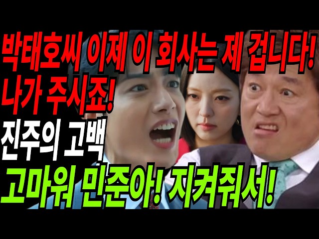 붉은진주 51회 51화?니가 감히 아비 뒤통수를 쳐?! 시작된 아델가의 본격전! | 예고 하이라이트 마지막회 결말