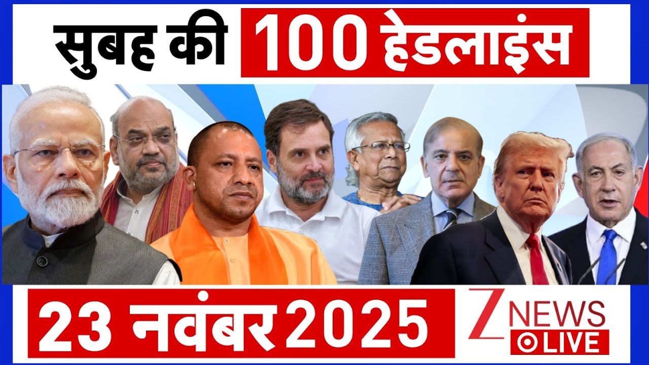 Superfast News LIVE: आज की 100 बड़ी खबरें LIVE | PM Modi | G20 Summit | Delhi Blast Case | NIA Raid