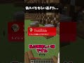 偽スパをもらい過ぎた実況者…… #マイクラ #shortvideo #fortnite #ゆっくり実況 #ゲーム実況 #ゆっくり実況から逃げるな #実況