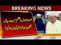Pakistani Leaders Celebrate Eid | Where They Offered Eid Prayer? | Pakistan News