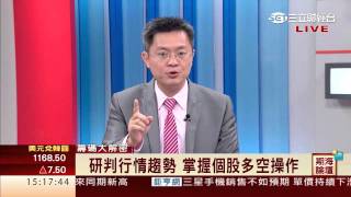 鍾建安-0730 偏空思考 偏空操作∣期海論壇∣三立財經台CH88