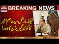 Field Marshal Syed Asim Munir's Tenure As The Quetta Garrison! l Breaking News l AGN News