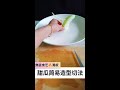 #Fruit and Vegetable Carving #Creative Cutting Techniques #Easy to Learn