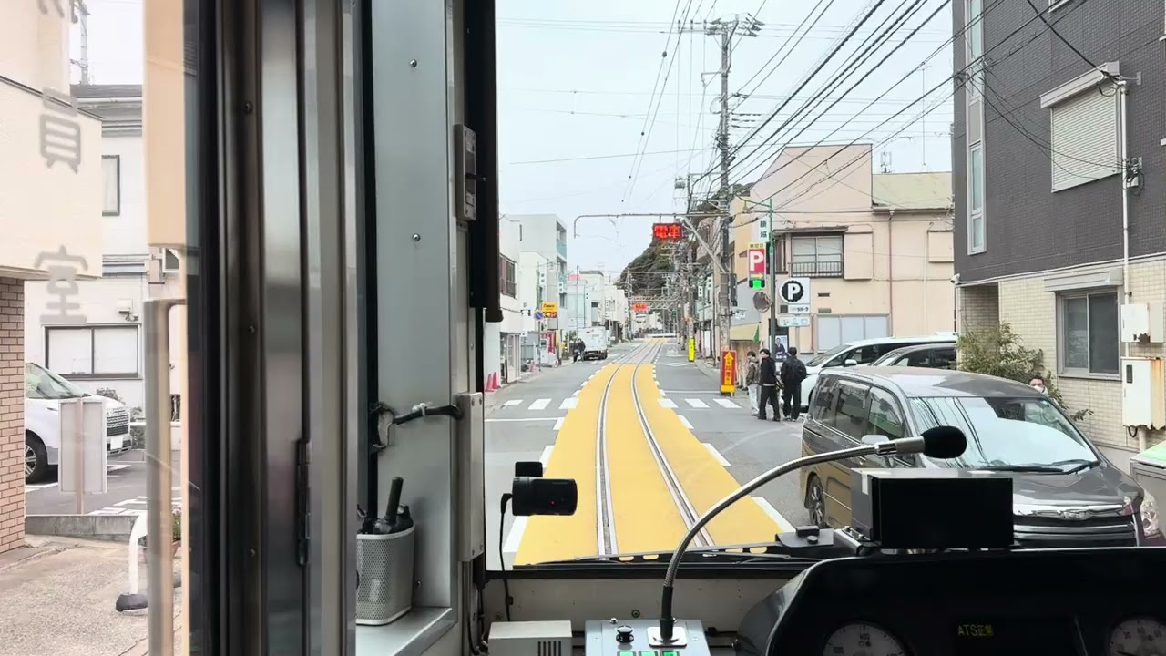 【江ノ島電鉄路面区間前面展望】江ノ島電鉄10形10F腰越ー江ノ島間前面展望2026.2.7