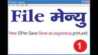 Celebrity Notepad how to use file menu/tab in hindi Profile