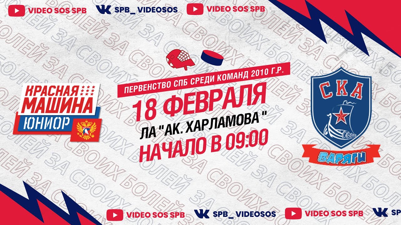 Красная машина юниор 2011