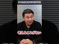 中村俊輔は抜群に凄かった #shorts
