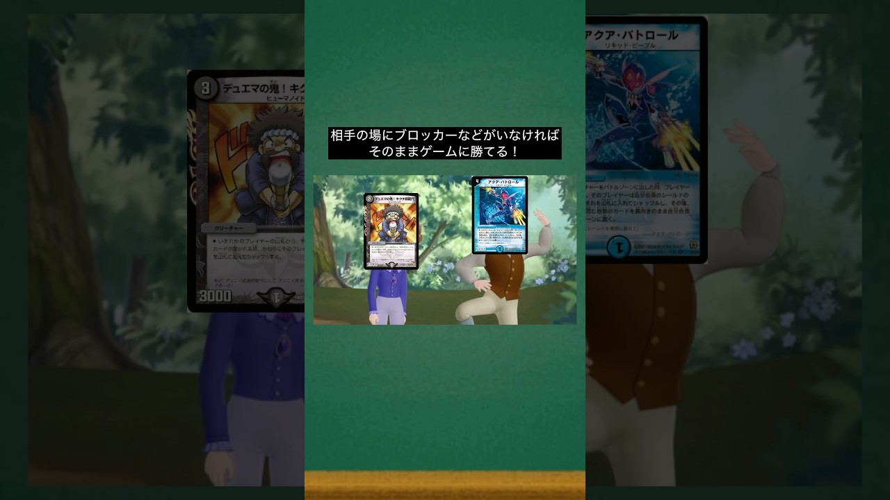 【デュエマ】リキッドピープル最強ランキングTOP3#shorts