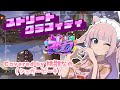 ストリートグラフィティ / covered by 桃雛なの ( シュガー ピーチ / 甘依モカ )【#歌ってみた】