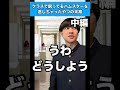 【中編】クラスで飼ってるハムスターを逃しちゃったやつの末路 #生徒あるある