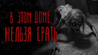 В ЭТОМ ДОМЕ НЕЛЬЗЯ СРАТЬ | Тени Города