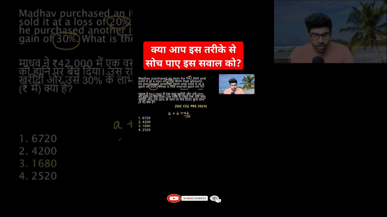 Unlock SSC GD 2025 Success with Genius Chalk's Profit and Loss Tricks!